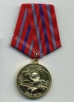 Медаль Курск Медаль Курск