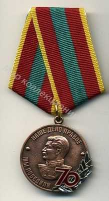Медаль победы Медаль победы