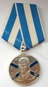 Медаль Ушакова Медаль Ушакова