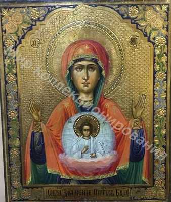 Икона Старинная. ЗНАМЕНИЕ Икона Старинная. ЗНАМЕНИЕ