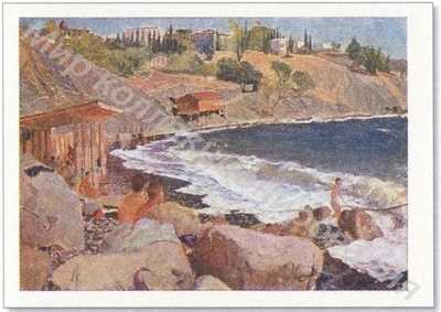 Открытка Крым. Алупка. Савра Открытка Крым. Алупка. Савра