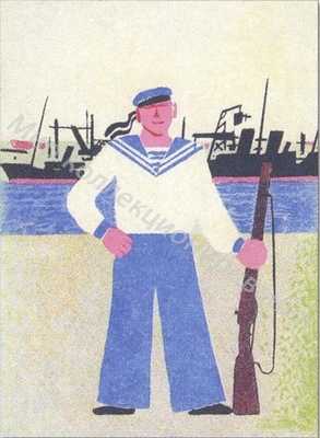 Открытка Моряк Открытка Моряк