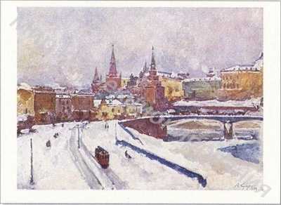 Открытка Москва. Большой каменный мост Открытка Москва. Большой каменный мост