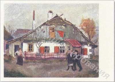 Открытка Праздничный день в провинции Открытка Праздничный день в провинции