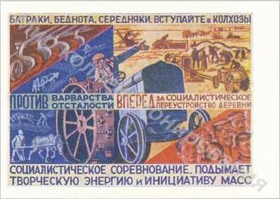 Открытка Социалистическое соревнование Открытка Социалистическое соревнование