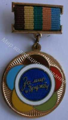 Значок ЦК ВЛКСМ За активное участие в подготовке и проведении VII Всемирного фестиваля Вена 1959 Значок ЦК ВЛКСМ За активное участие в подготовке и проведении VII Всемирного фестиваля Вена 1959