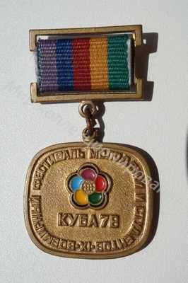 Значок ЦК ВЛКСМ За активное участие в подготовке и проведении XI Всемирного фестиваля молодежи и студентов Куба 1978 Значок ЦК ВЛКСМ За активное участие в подготовке и проведении XI Всемирного фестиваля молодежи и студентов Куба 1978