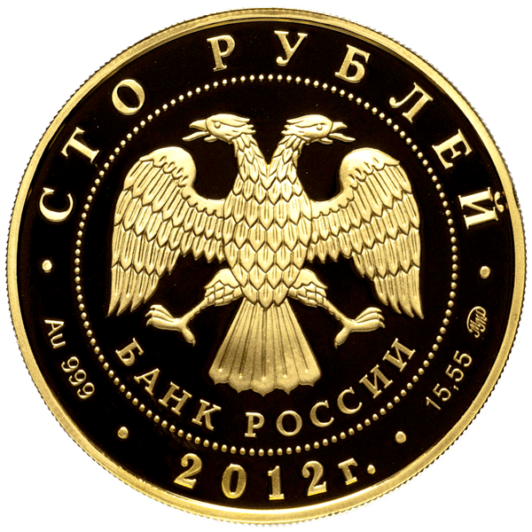 100 рублей 2012 года «Св. Георгий Победоносец» PROOF. ММД 100 рублей 2012 года «Св. Георгий Победоносец» PROOF. ММД