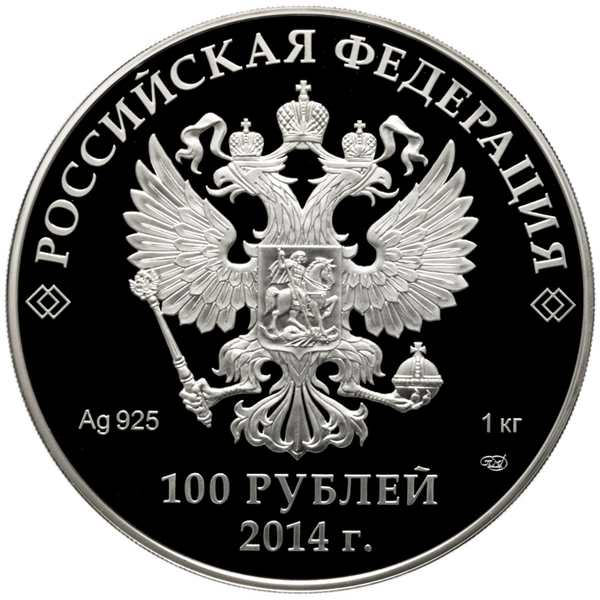 100 рублей 2014 года «Сочи. Русская Зима. «Горка» 100 рублей 2014 года «Сочи. Русская Зима. «Горка»
