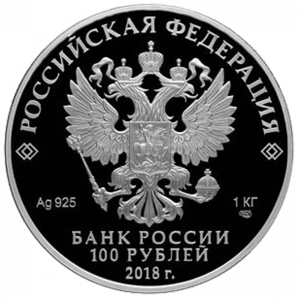 100 рублей 2018 года «Города-символы для банкнот 200 и 2000 рублей» 100 рублей 2018 года «Города-символы для банкнот 200 и 2000 рублей»
