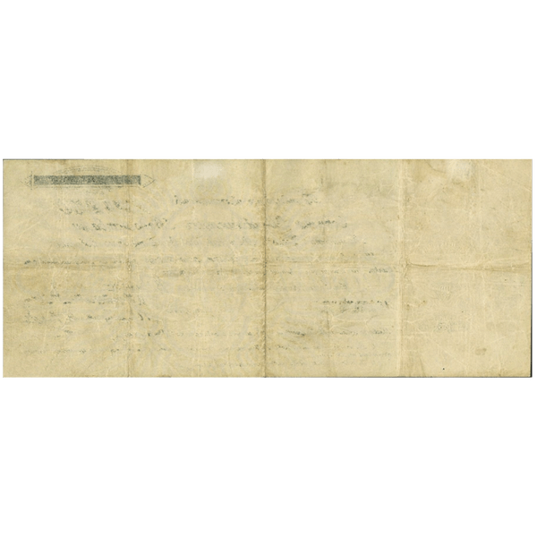 250 рублей 1918 года. Самарская директория. КОМУЧ 250 рублей 1918 года. Самарская директория. КОМУЧ