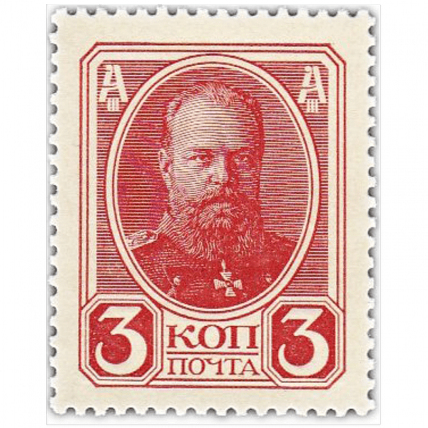 3 копейки 1915 года. Деньги-марки. Стоимость за лист 100 шт. 3 копейки 1915 года. Деньги-марки. Стоимость за лист 100 шт.