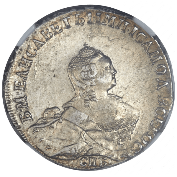 Полтина (50 копеек) 1755 года СПБ IМ Полтина (50 копеек) 1755 года СПБ IМ