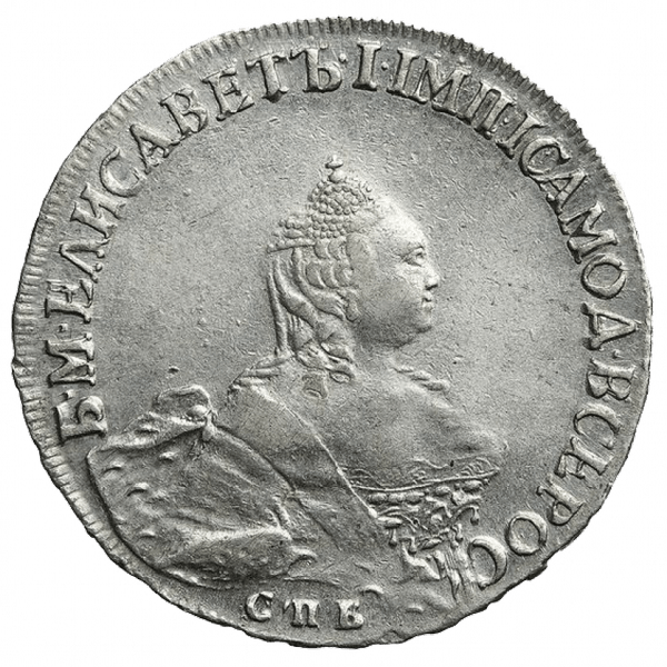 Полтина (50 копеек) 1756 года СПБ IМ Полтина (50 копеек) 1756 года СПБ IМ