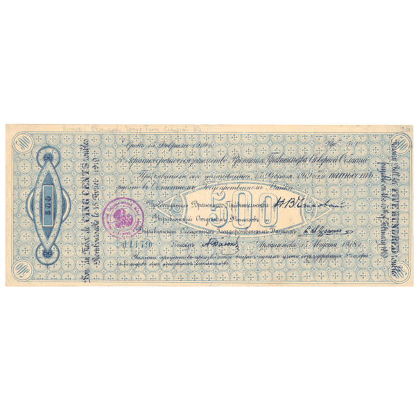 500 рублей 1918 года. «Чайковка». 5% краткосрочное обязательство Временного Управления Северной области. 500 рублей 1918 года. «Чайковка». 5% краткосрочное обязательство Временного Управления Северной области.