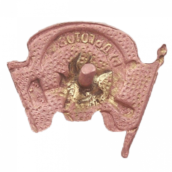 Знак пионерский «Будь готов». 1923 год Знак пионерский «Будь готов». 1923 год