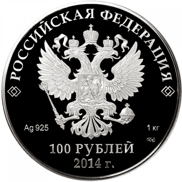 100 рублей 2014 года «Сочи. Русская Зима. «Городок» 100 рублей 2014 года «Сочи. Русская Зима. «Городок»