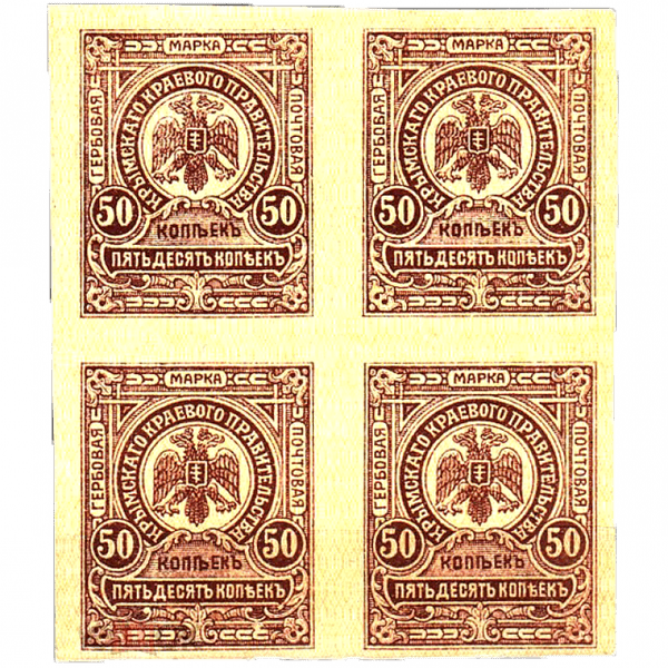 50 копеек 1918 года. Денежный знак Крымского краевого правительства. Генерал Сулькевич 50 копеек 1918 года. Денежный знак Крымского краевого правительства. Генерал Сулькевич