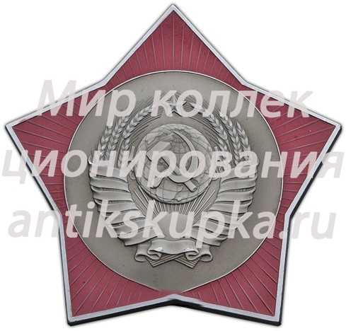 Космический вымпел автоматической межпланетной станции «Луна-12» Космический вымпел автоматической межпланетной станции «Луна-12»