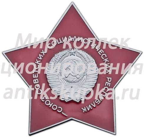 Космический вымпел автоматической межпланетной станции «Венера-4» Космический вымпел автоматической межпланетной станции «Венера-4»