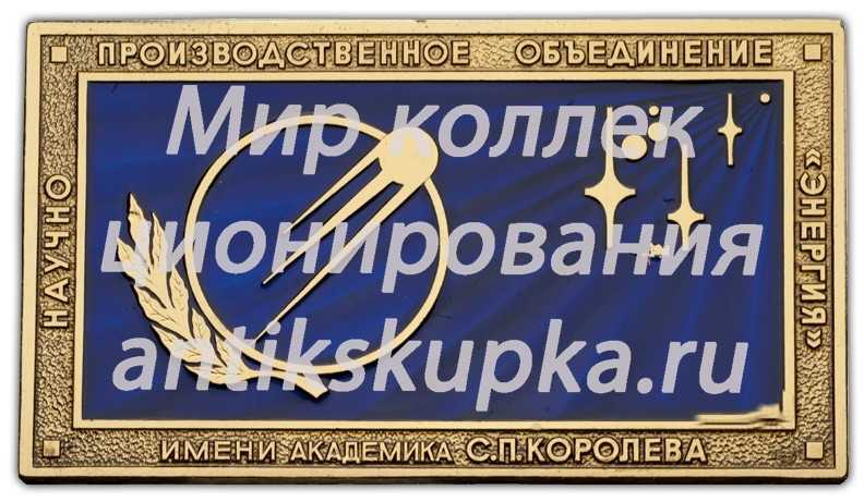 Космический вымпел грузового космического корабля «Прогресс М» Космический вымпел грузового космического корабля «Прогресс М»