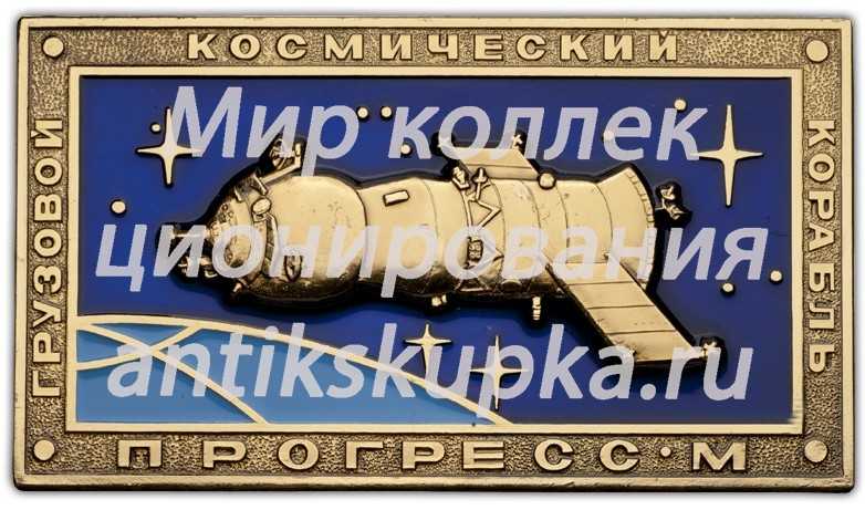 Космический вымпел грузового космического корабля «Прогресс М» Космический вымпел грузового космического корабля «Прогресс М»