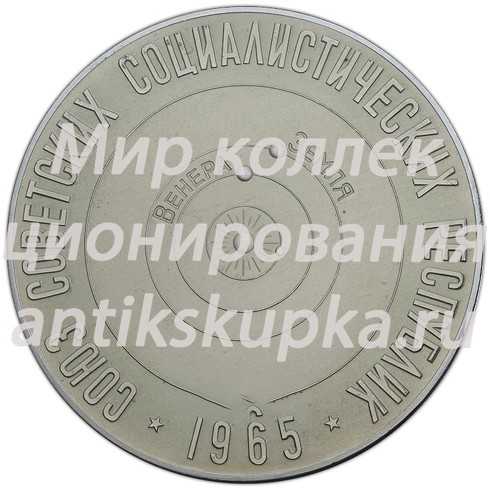 Космический вымпел на борту автоматических межпланетных станций «Венера-2» и «Венера-3» Космический вымпел на борту автоматических межпланетных станций «Венера-2» и «Венера-3»