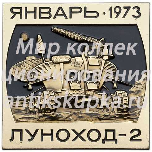 Космический вымпел самоходного лунного аппарата «Луноход-2» Космический вымпел самоходного лунного аппарата «Луноход-2»