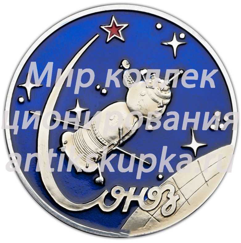 Космический вымпел транспортного космического корабля «Союз-30» Космический вымпел транспортного космического корабля «Союз-30»