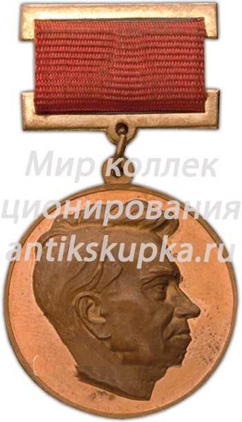 Медаль федерации космонавтики СССР имени академика М.В.Келдыша Медаль федерации космонавтики СССР имени академика М.В.Келдыша