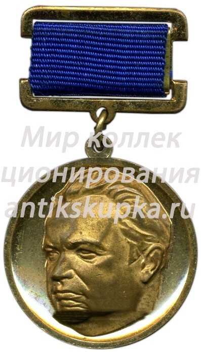 Медаль «Федерация космонавтики СССР. Академик В.П.Макеев» Медаль «Федерация космонавтики СССР. Академик В.П.Макеев»