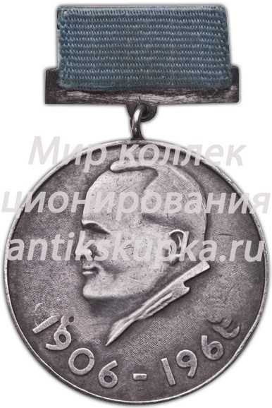 Медаль имени академика С.П. Королева Медаль имени академика С.П. Королева