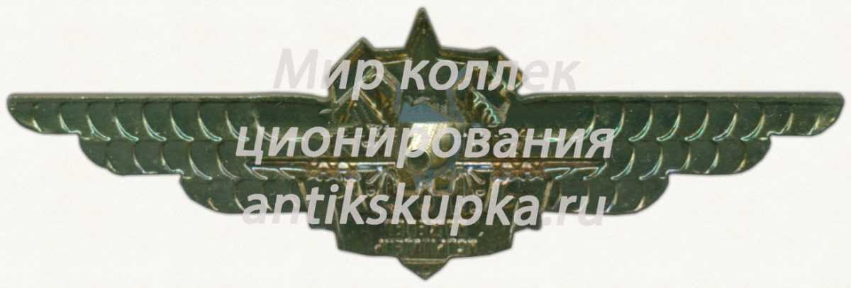 Нагрудный знак инженера-испытателя ГЛИЦ им.Чкалова Нагрудный знак инженера-испытателя ГЛИЦ им.Чкалова