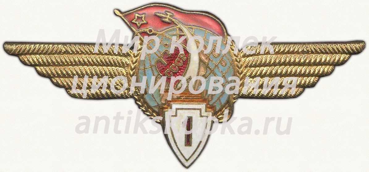 Нагрудный знак летчика-космонавта 1-го класса Нагрудный знак летчика-космонавта 1-го класса