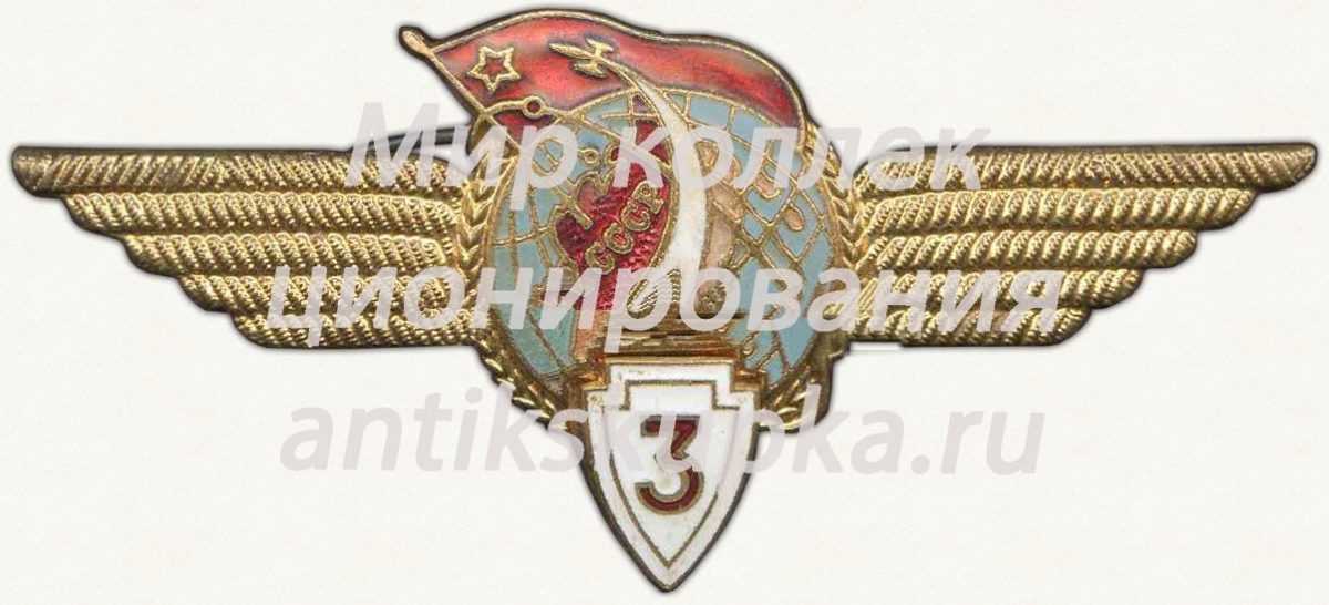 Нагрудный знак летчика-космонавта 3-го класса Нагрудный знак летчика-космонавта 3-го класса