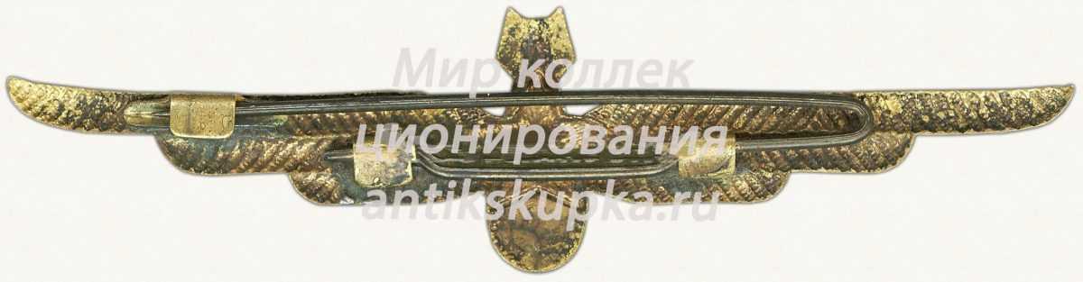 Нагрудный знак штурмана офицерского состава ВВС 2 Нагрудный знак штурмана офицерского состава ВВС 2