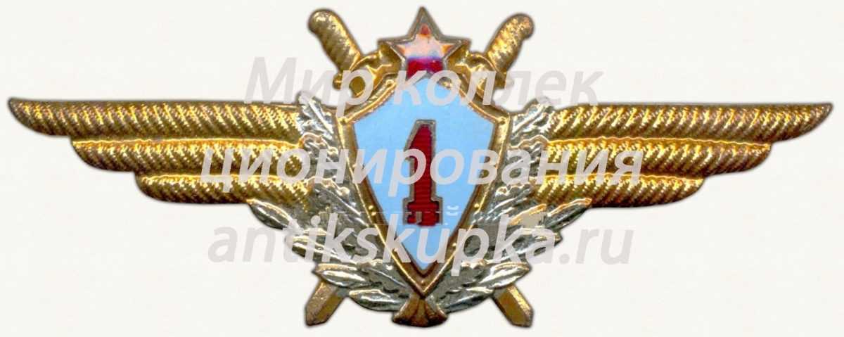 Нагрудный знак военного летчика 1-го класса. 1959 Нагрудный знак военного летчика 1-го класса. 1959