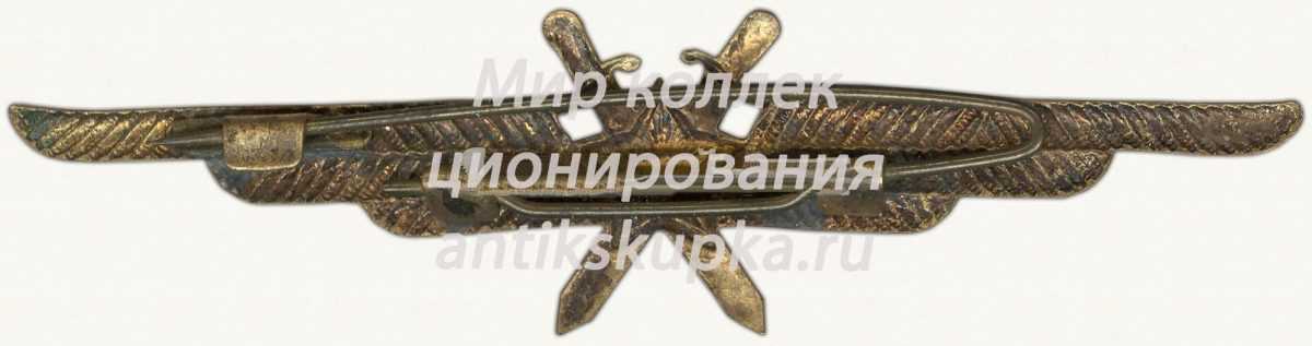 Нагрудный знак военного летчика 2-го класса Нагрудный знак военного летчика 2-го класса