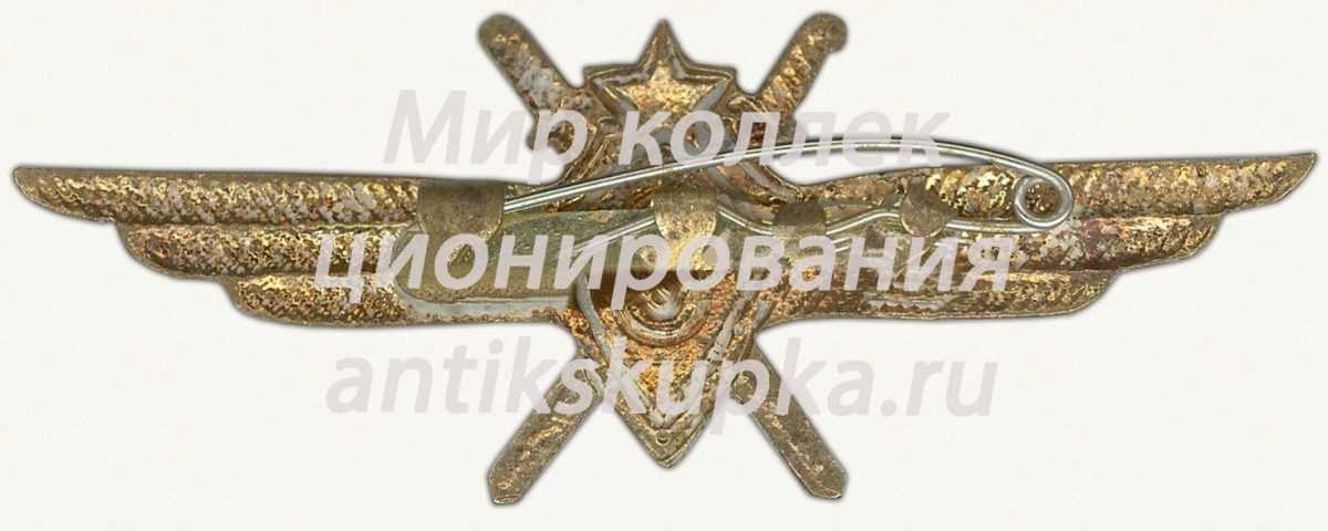 Нагрудный знак военного летчика 3-го класса. 1966 Нагрудный знак военного летчика 3-го класса. 1966