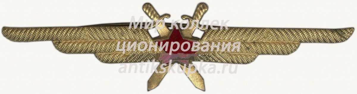 Нагрудный знак военного летчика Нагрудный знак военного летчика