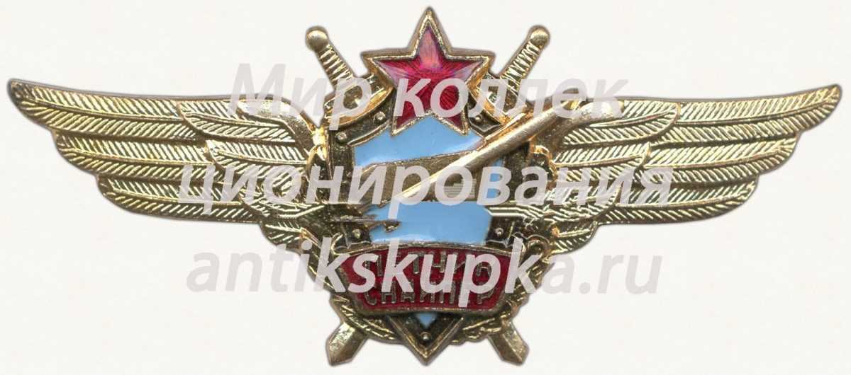 Нагрудный знак военного летчика-снайпера 2 Нагрудный знак военного летчика-снайпера 2