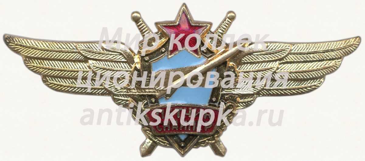 Нагрудный знак военного летчика-снайпера Нагрудный знак военного летчика-снайпера