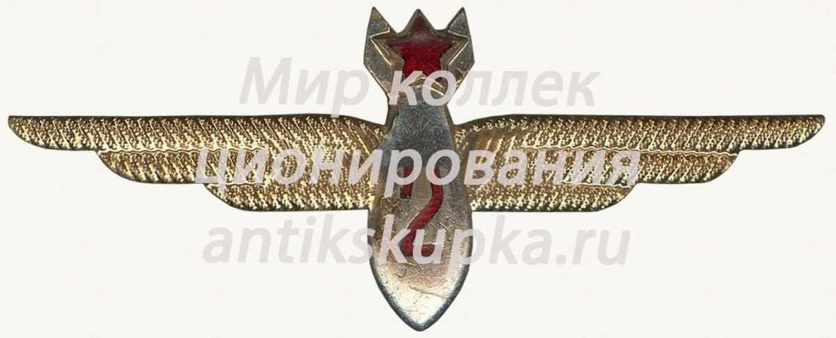 Нагрудный знак военного штурмана 2-го класса 2 Нагрудный знак военного штурмана 2-го класса 2