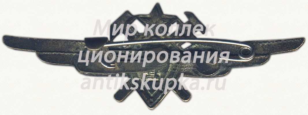 Нагрудный знак военного техника 1-го класса Нагрудный знак военного техника 1-го класса