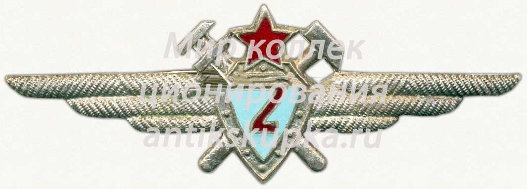 Нагрудный знак военного техника 2-го класса Нагрудный знак военного техника 2-го класса