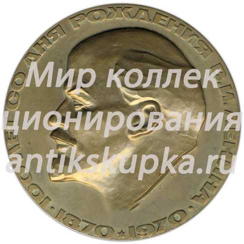 Настольная медаль «100 лет со дня рождения В.И.Ленина. Всемирная выставка «ЭКСПО-70»» Настольная медаль «100 лет со дня рождения В.И.Ленина. Всемирная выставка «ЭКСПО-70»»