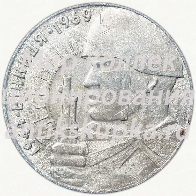 Настольная медаль «25 лет освобождения Винницы (1944-1969)» Настольная медаль «25 лет освобождения Винницы (1944-1969)»