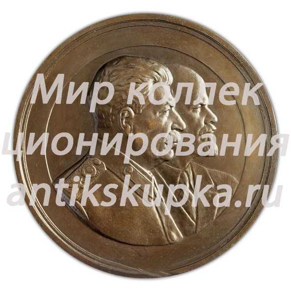 Настольная медаль «30 лет Великой Октябрьской социалистической революции» 2 Настольная медаль «30 лет Великой Октябрьской социалистической революции» 2