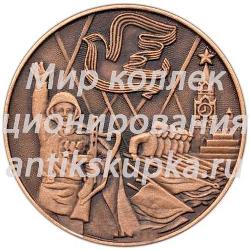 Настольная медаль «40 лет победы» Настольная медаль «40 лет победы»