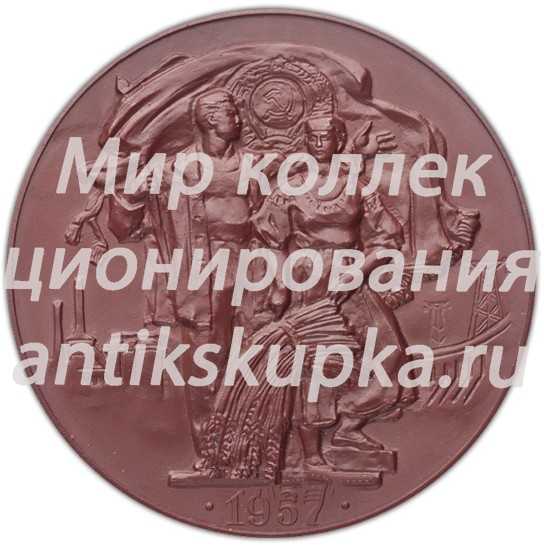 Настольная медаль «40 лет Великой Октябрьской социалистической революции» Настольная медаль «40 лет Великой Октябрьской социалистической революции»